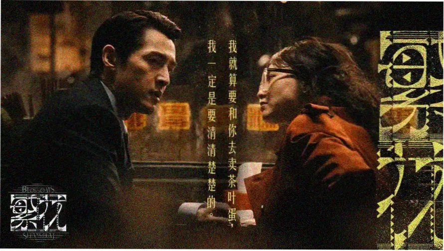 枫叶线剧集索引站线路总图横幅